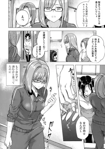 [Tokiwa Yutaka] Yugande wa iruga are wa koidatta. Fhentai - Page 40