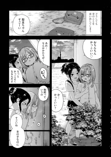 [Tokiwa Yutaka] Yugande wa iruga are wa koidatta. Fhentai - Page 41