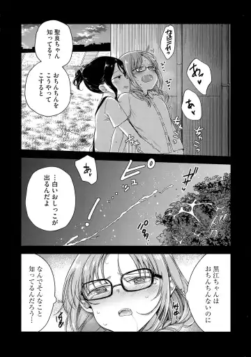 [Tokiwa Yutaka] Yugande wa iruga are wa koidatta. Fhentai - Page 42