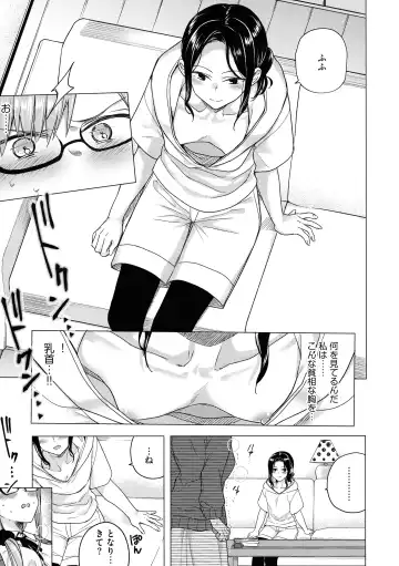 [Tokiwa Yutaka] Yugande wa iruga are wa koidatta. Fhentai - Page 45