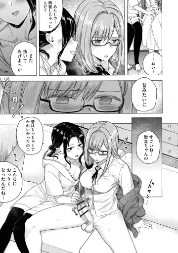 [Tokiwa Yutaka] Yugande wa iruga are wa koidatta. Fhentai - Page 47