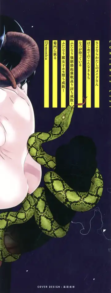 [Tokiwa Yutaka] Yugande wa iruga are wa koidatta. Fhentai - Page 5