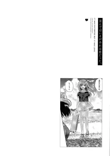 [Tokiwa Yutaka] Yugande wa iruga are wa koidatta. Fhentai - Page 66