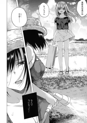 [Tokiwa Yutaka] Yugande wa iruga are wa koidatta. Fhentai - Page 68