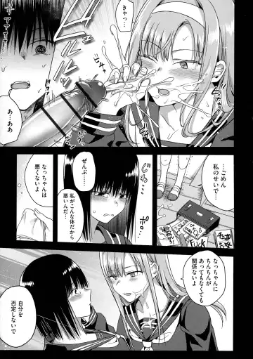 [Tokiwa Yutaka] Yugande wa iruga are wa koidatta. Fhentai - Page 71