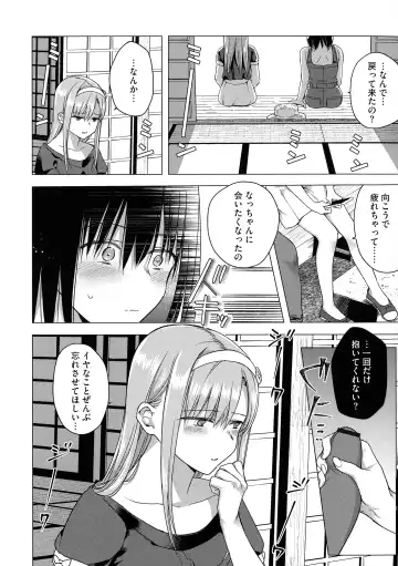 [Tokiwa Yutaka] Yugande wa iruga are wa koidatta. Fhentai - Page 74