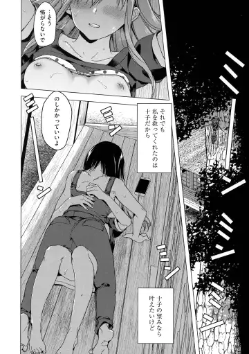 [Tokiwa Yutaka] Yugande wa iruga are wa koidatta. Fhentai - Page 76