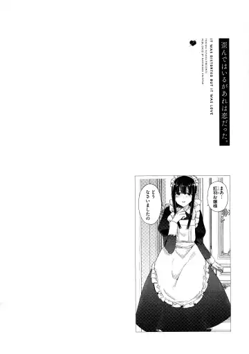 [Tokiwa Yutaka] Yugande wa iruga are wa koidatta. Fhentai - Page 8