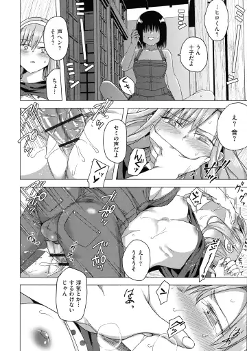 [Tokiwa Yutaka] Yugande wa iruga are wa koidatta. Fhentai - Page 84