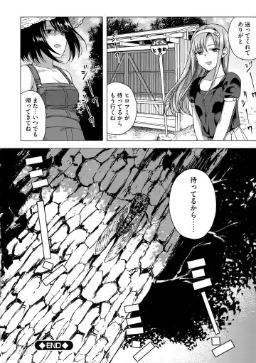 [Tokiwa Yutaka] Yugande wa iruga are wa koidatta. Fhentai - Page 90