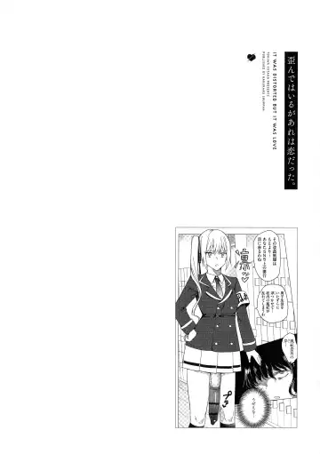 [Tokiwa Yutaka] Yugande wa iruga are wa koidatta. Fhentai - Page 92