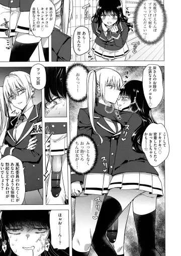 [Tokiwa Yutaka] Yugande wa iruga are wa koidatta. Fhentai - Page 95