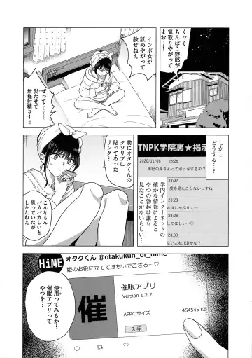 [Tokiwa Yutaka] Yugande wa iruga are wa koidatta. Fhentai - Page 96