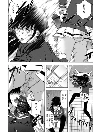 [Tokiwa Yutaka] Yugande wa iruga are wa koidatta. Fhentai - Page 98