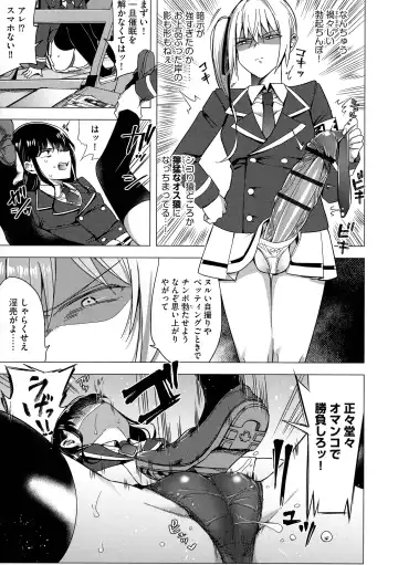 [Tokiwa Yutaka] Yugande wa iruga are wa koidatta. Fhentai - Page 99