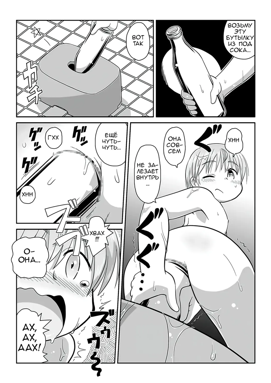 [Gozen] Hirogacchau no ga ii no AS | Ощущения от растягивания вширь так приятны AS Fhentai - Page 10