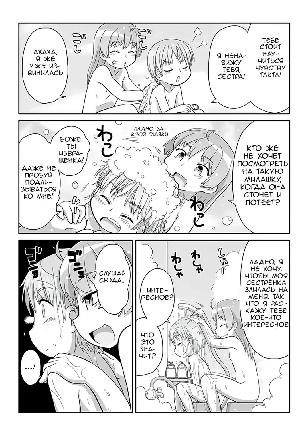 [Gozen] Hirogacchau no ga ii no AS | Ощущения от растягивания вширь так приятны AS Fhentai - Page 13