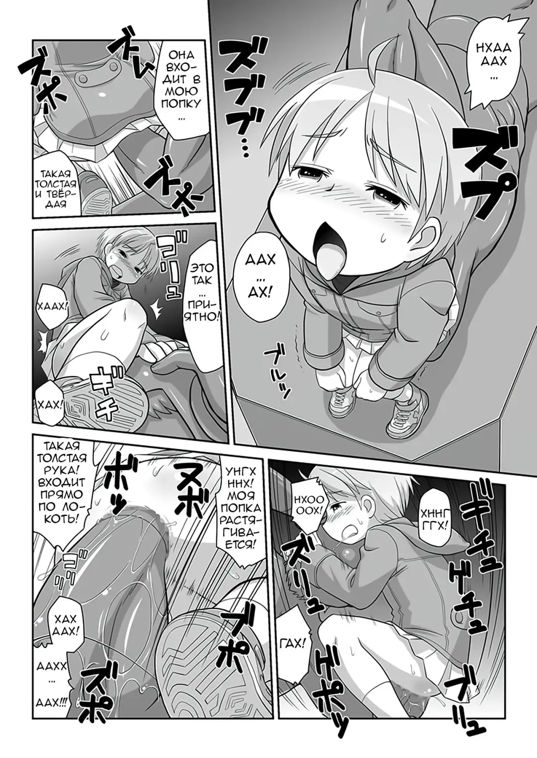 [Gozen] Hirogacchau no ga ii no AS | Ощущения от растягивания вширь так приятны AS Fhentai - Page 15