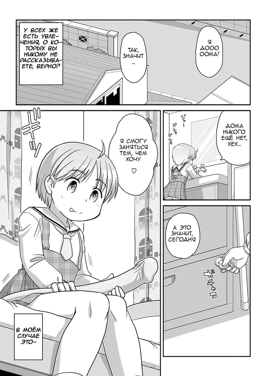 [Gozen] Hirogacchau no ga ii no AS | Ощущения от растягивания вширь так приятны AS Fhentai - Page 3