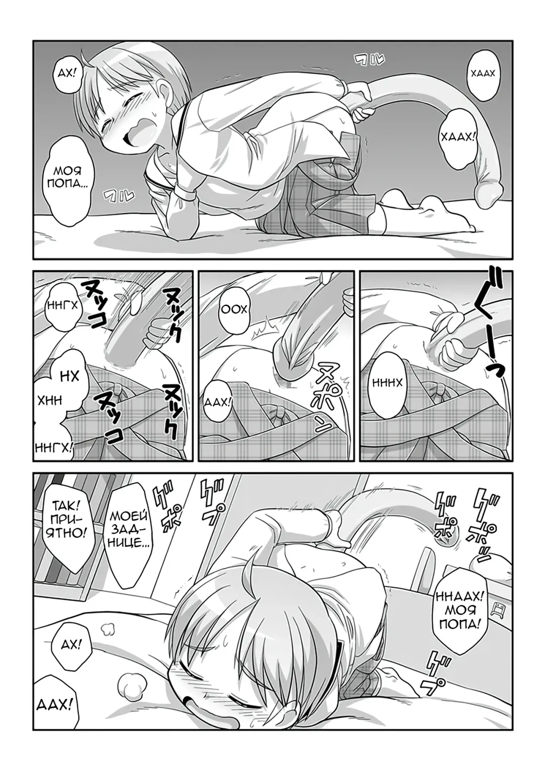 [Gozen] Hirogacchau no ga ii no AS | Ощущения от растягивания вширь так приятны AS Fhentai - Page 5