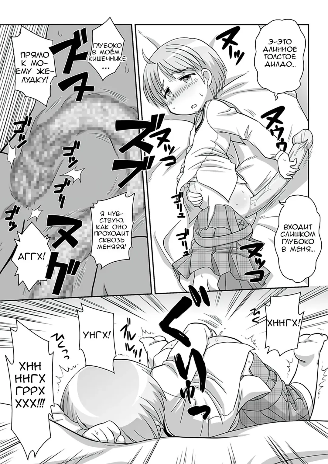 [Gozen] Hirogacchau no ga ii no AS | Ощущения от растягивания вширь так приятны AS Fhentai - Page 7