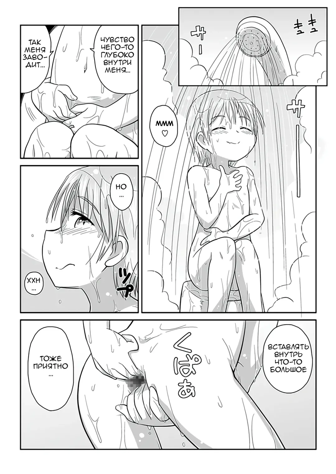 [Gozen] Hirogacchau no ga ii no AS | Ощущения от растягивания вширь так приятны AS Fhentai - Page 9