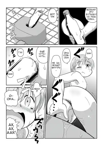 [Gozen] Hirogacchau no ga ii no AS | Ощущения от растягивания вширь так приятны AS Fhentai - Page 10