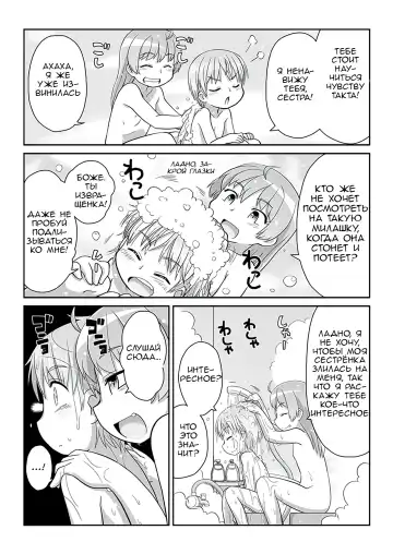 [Gozen] Hirogacchau no ga ii no AS | Ощущения от растягивания вширь так приятны AS Fhentai - Page 13