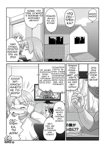 [Gozen] Hirogacchau no ga ii no AS | Ощущения от растягивания вширь так приятны AS Fhentai - Page 17