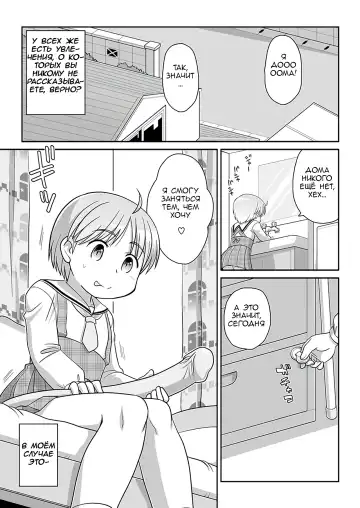 [Gozen] Hirogacchau no ga ii no AS | Ощущения от растягивания вширь так приятны AS Fhentai - Page 3