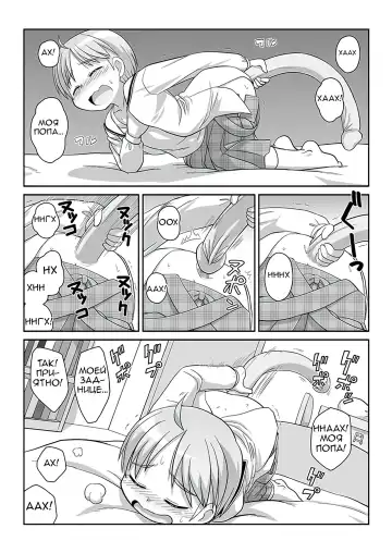 [Gozen] Hirogacchau no ga ii no AS | Ощущения от растягивания вширь так приятны AS Fhentai - Page 5