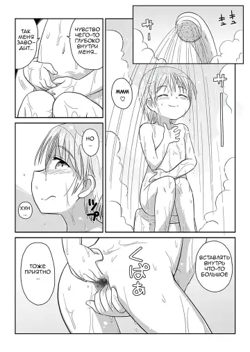 [Gozen] Hirogacchau no ga ii no AS | Ощущения от растягивания вширь так приятны AS Fhentai - Page 9