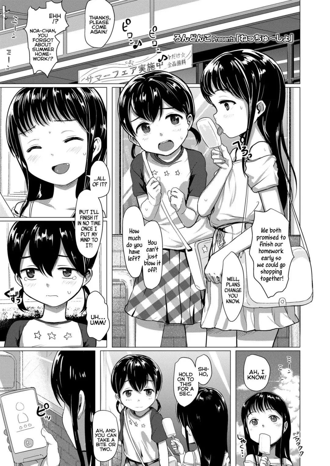 [Rondonko] Necchu~sho | Heatstroke Fhentai - Page 1