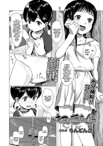 [Rondonko] Necchu~sho | Heatstroke Fhentai - Page 2