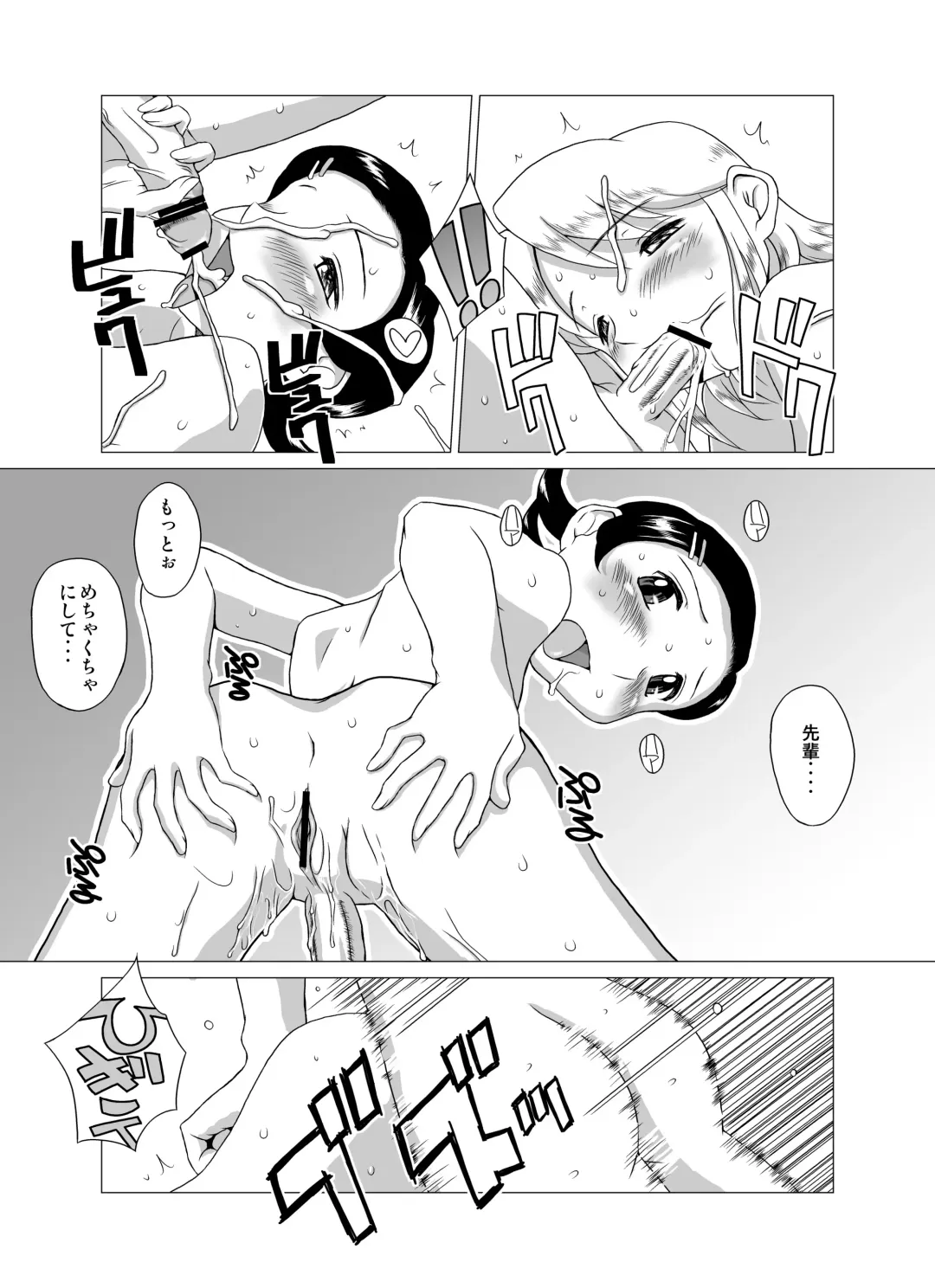 [Miura Jota] The Days of "F"  Vol. 4 Fhentai - Page 16