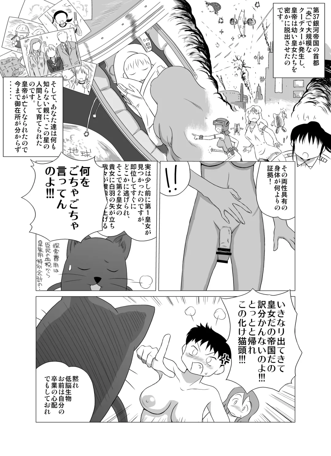 [Miura Jota] The Days of "F"  Vol. 4 Fhentai - Page 35