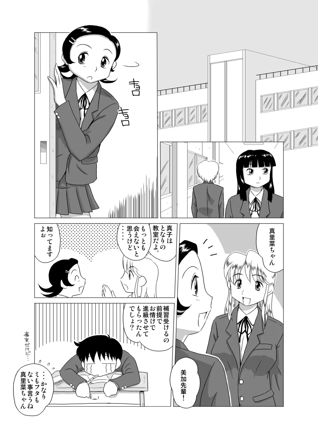 [Miura Jota] The Days of "F"  Vol. 4 Fhentai - Page 5