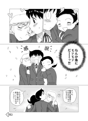 [Miura Jota] The Days of "F"  Vol. 4 Fhentai - Page 20