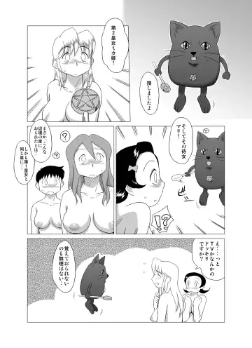 [Miura Jota] The Days of "F"  Vol. 4 Fhentai - Page 34