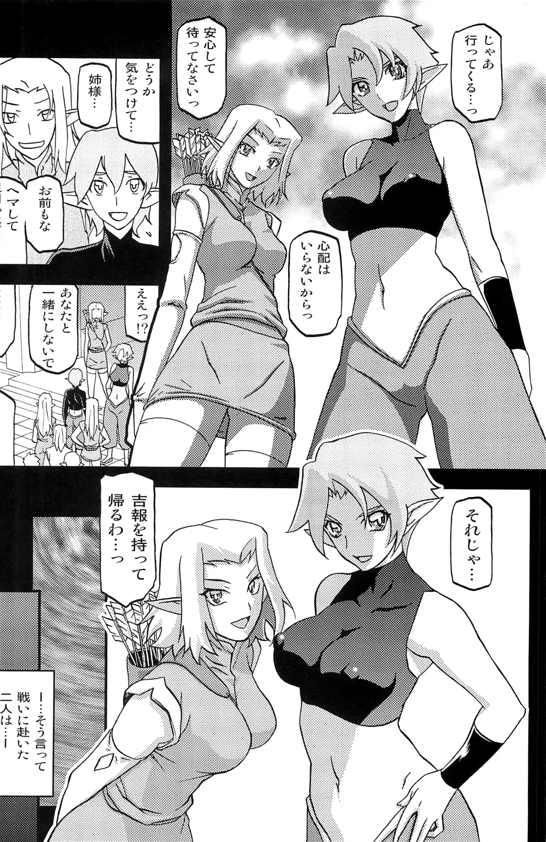 [Sanbun Kyoden] Shichisai no Lamuros Vol.2 Toranoana Tokuten 4P Leaflet Fhentai - Page 2