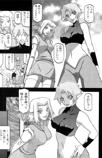 [Sanbun Kyoden] Shichisai no Lamuros Vol.2 Toranoana Tokuten 4P Leaflet Fhentai - Page 2