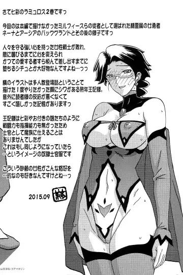 [Sanbun Kyoden] Shichisai no Lamuros Vol.2 Toranoana Tokuten 4P Leaflet Fhentai - Page 4