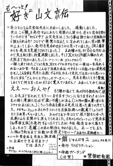 [Garland] Kusari junbi gou 2 Fhentai - Page 10