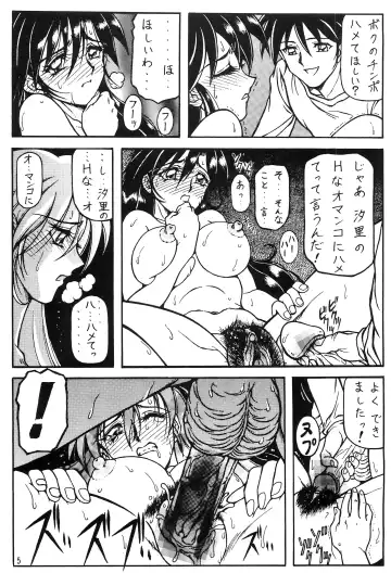 [Garland] Kusari junbi gou 2 Fhentai - Page 4