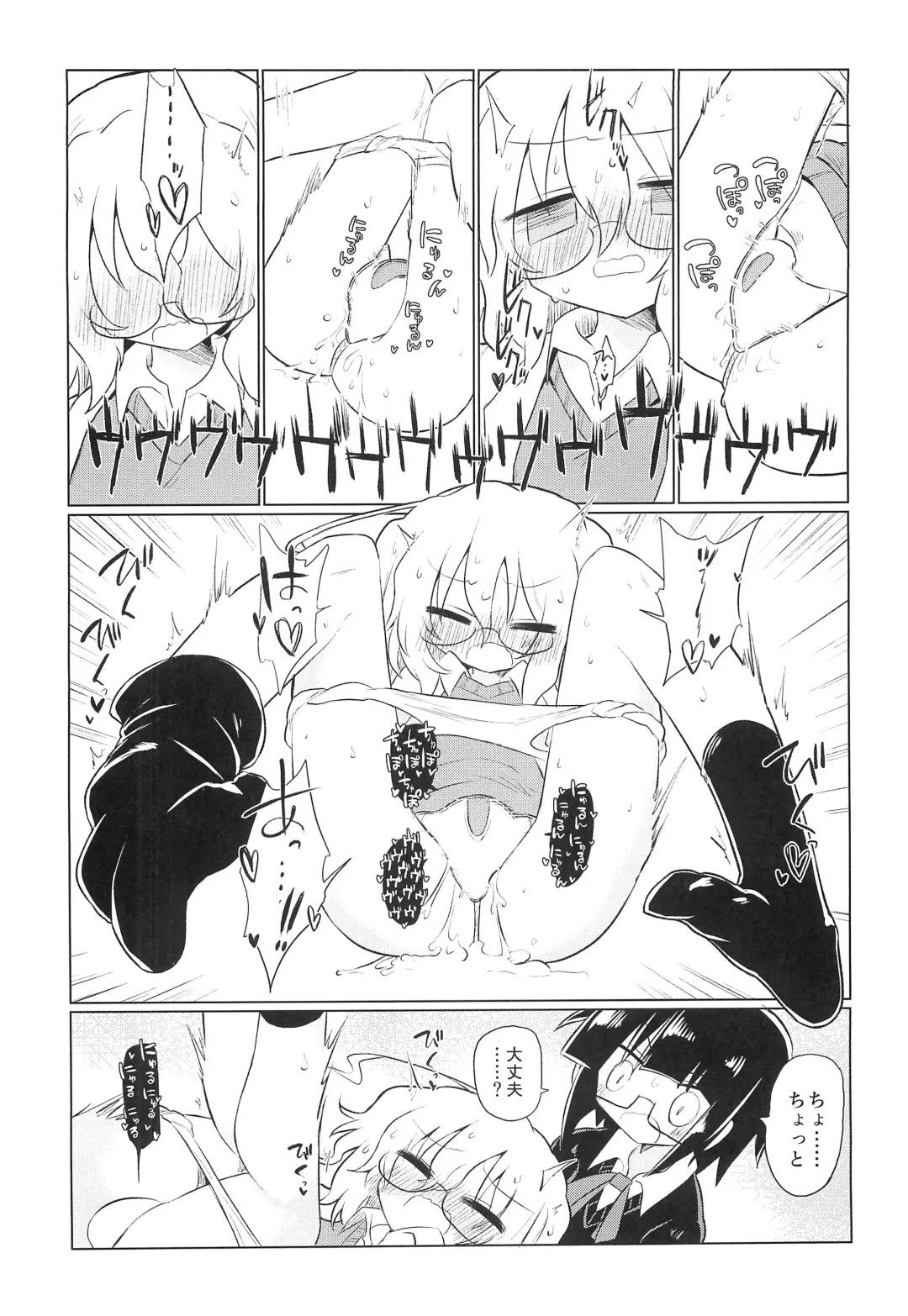 [Kyuusuikei] Kagakuri Kaihatsu Fhentai - Page 13