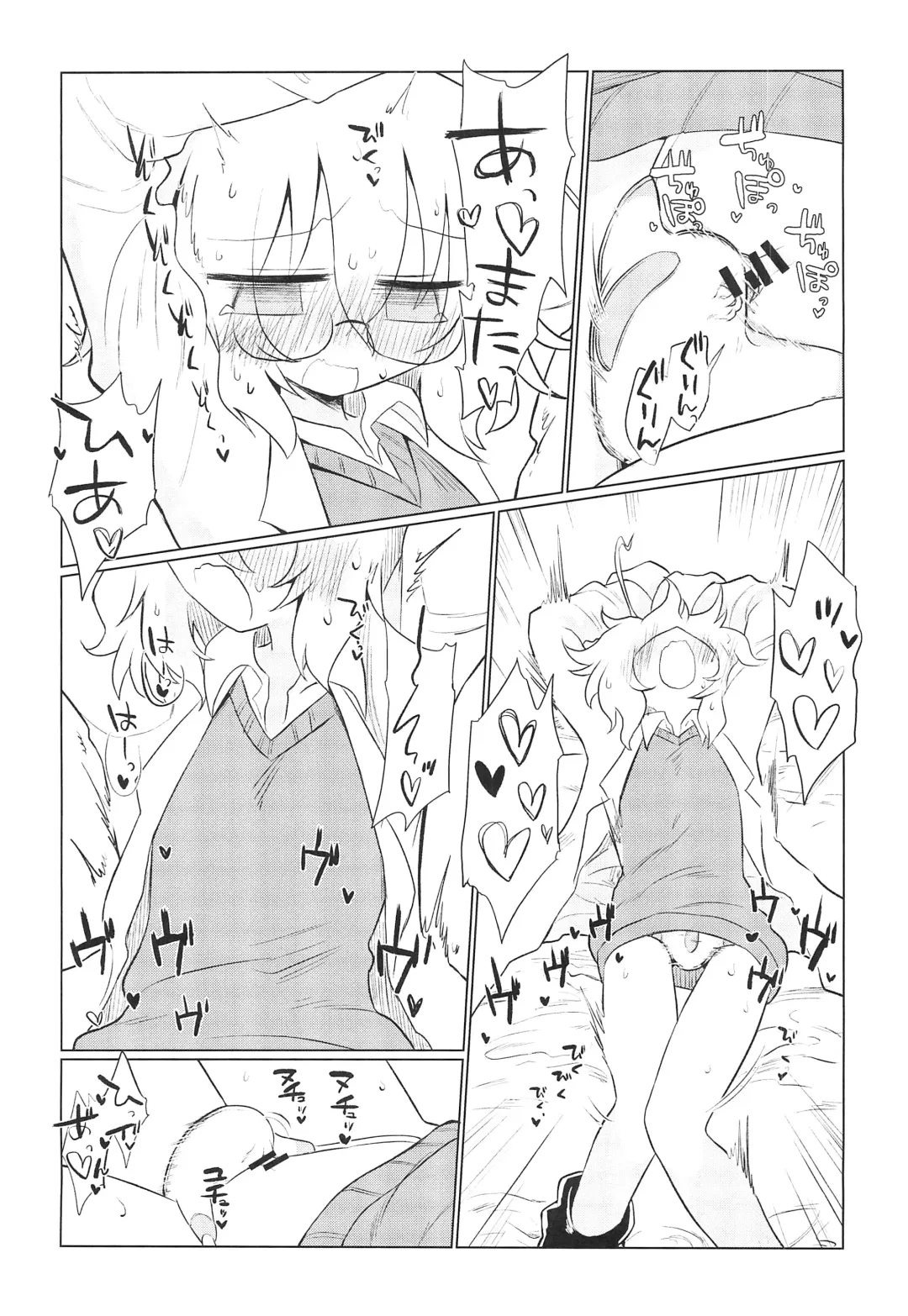 [Kyuusuikei] Kagakuri Kaihatsu Fhentai - Page 16