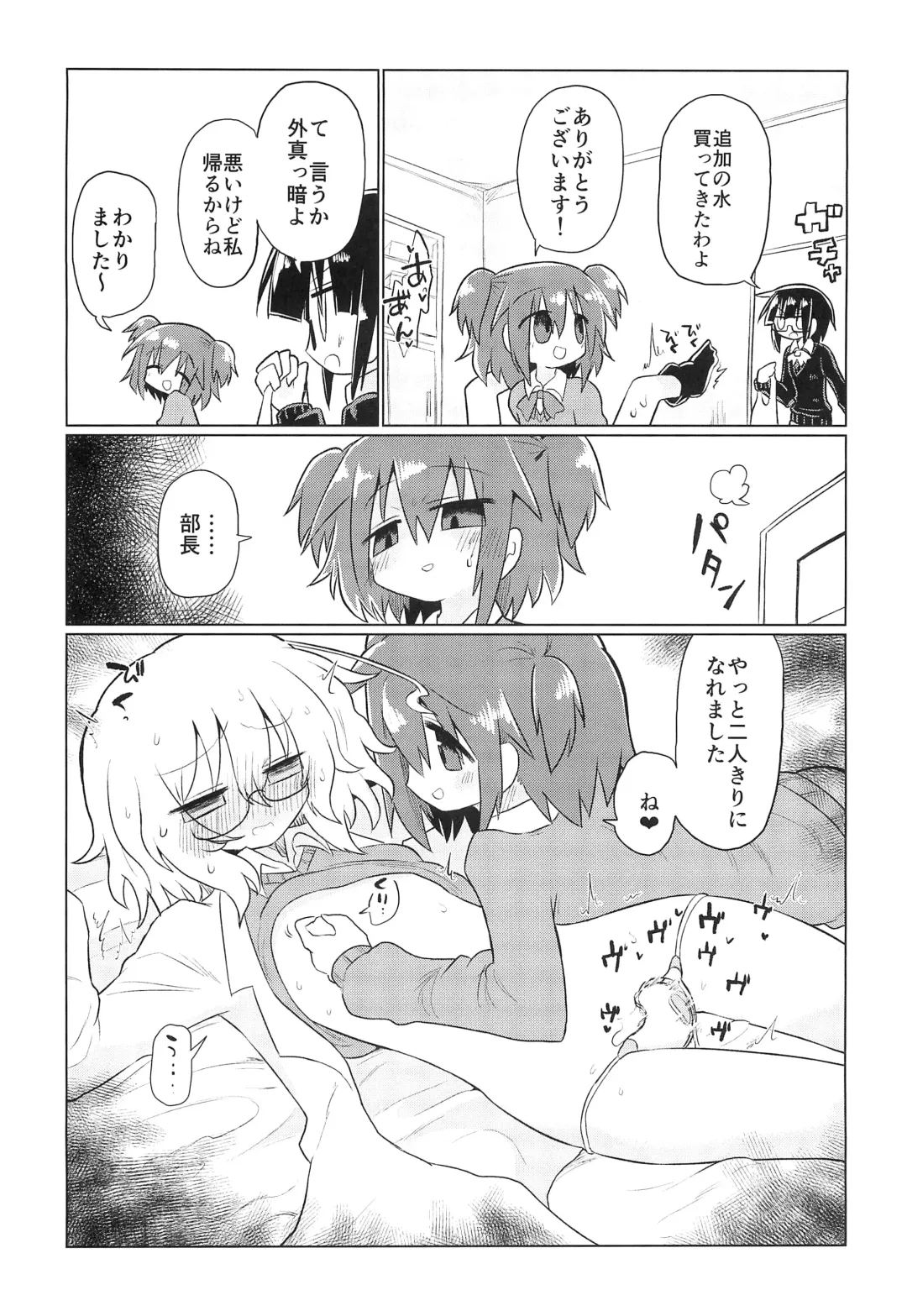 [Kyuusuikei] Kagakuri Kaihatsu Fhentai - Page 17