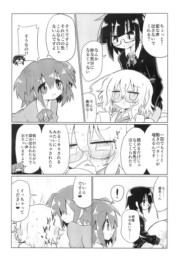 [Kyuusuikei] Kagakuri Kaihatsu Fhentai - Page 10