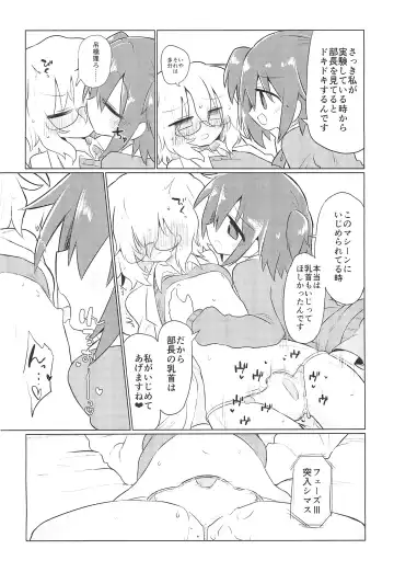 [Kyuusuikei] Kagakuri Kaihatsu Fhentai - Page 18