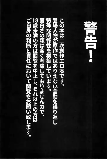 [Kyuusuikei] Kagakuri Kaihatsu Fhentai - Page 2